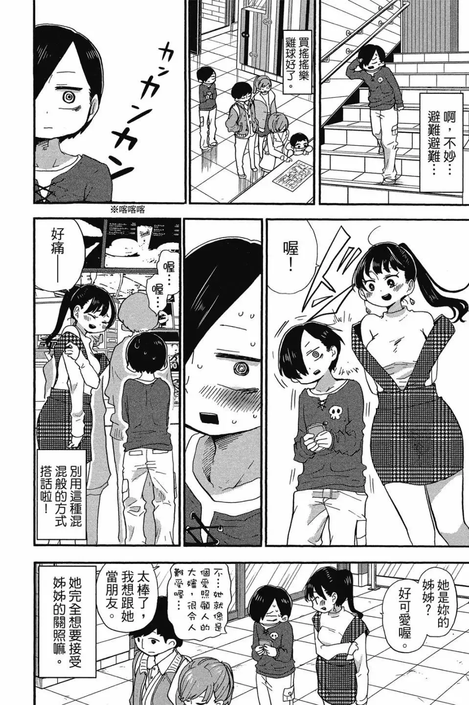 第02卷 第37页