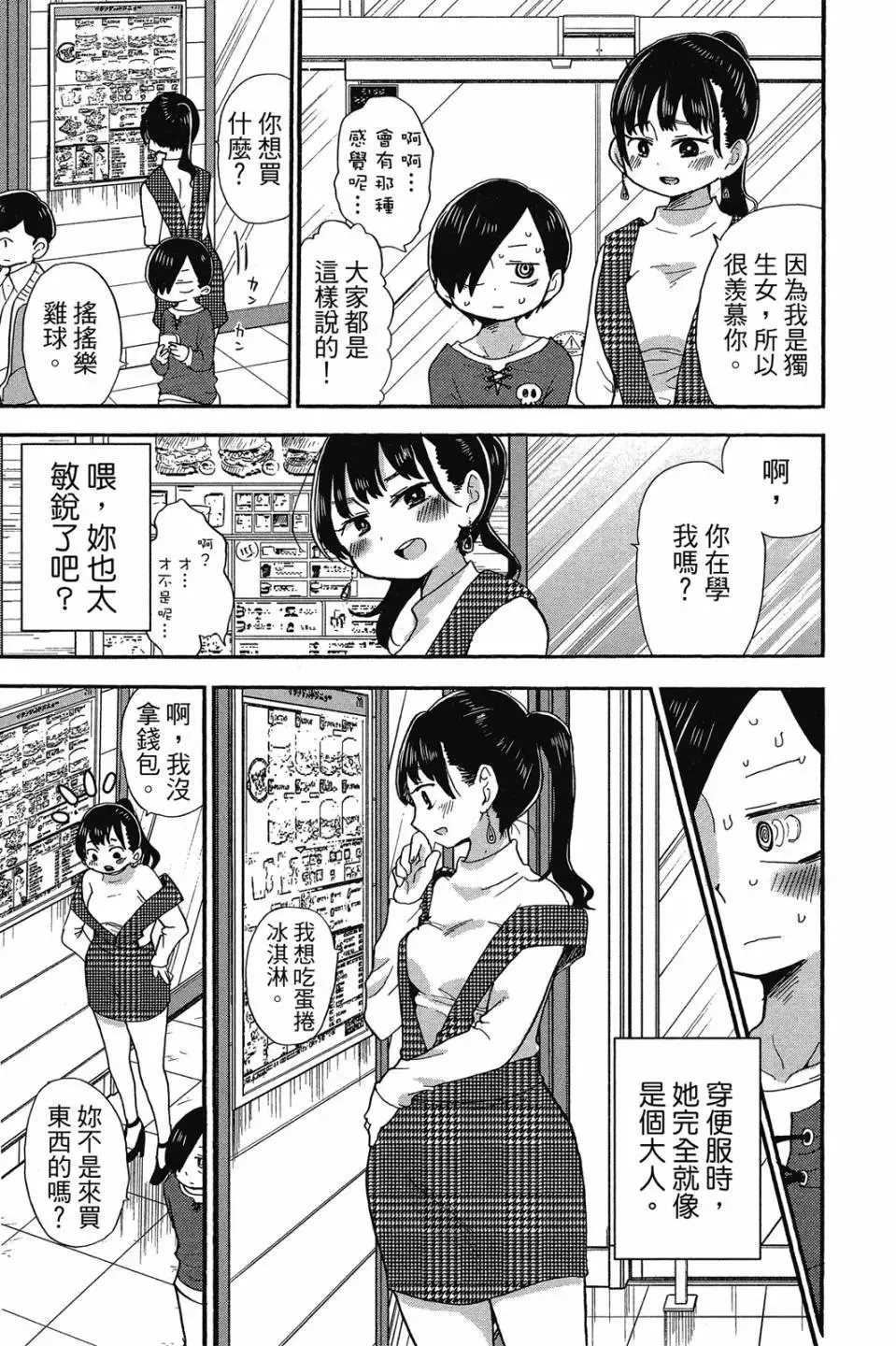 第02卷 第38页