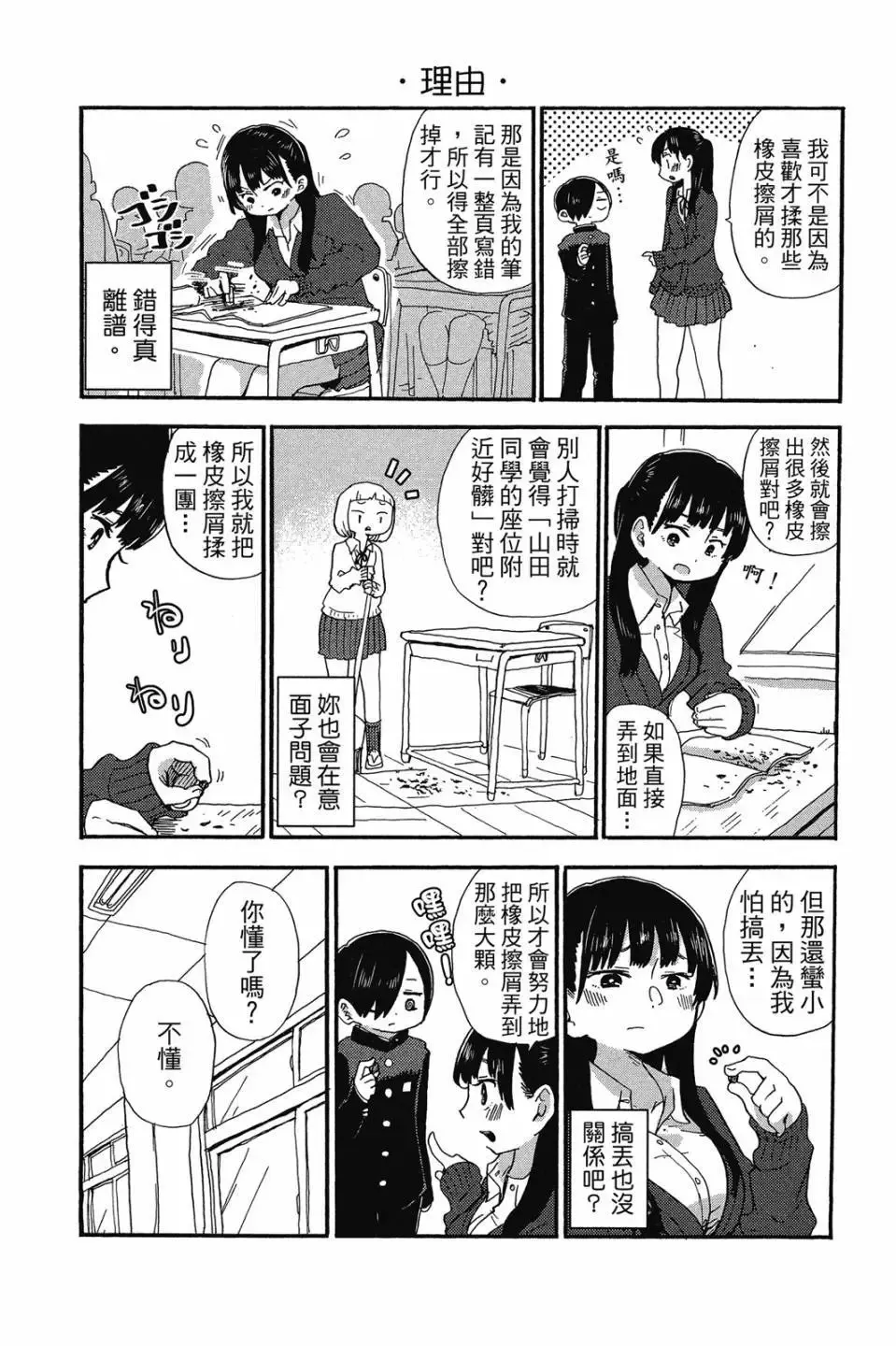第02卷 第50页