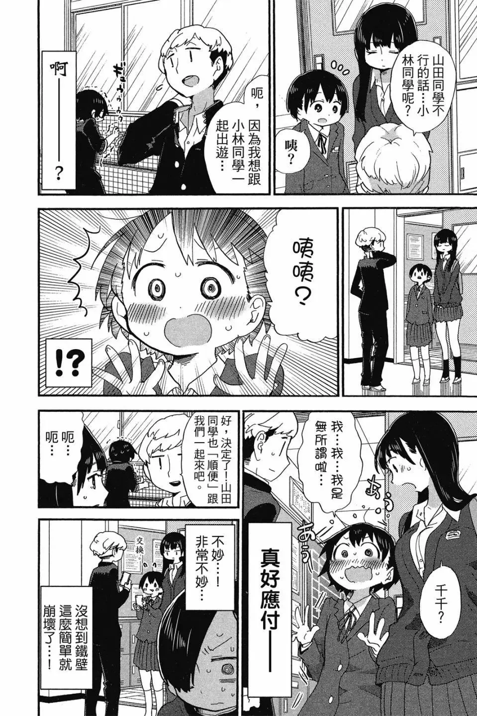 第02卷 第53页
