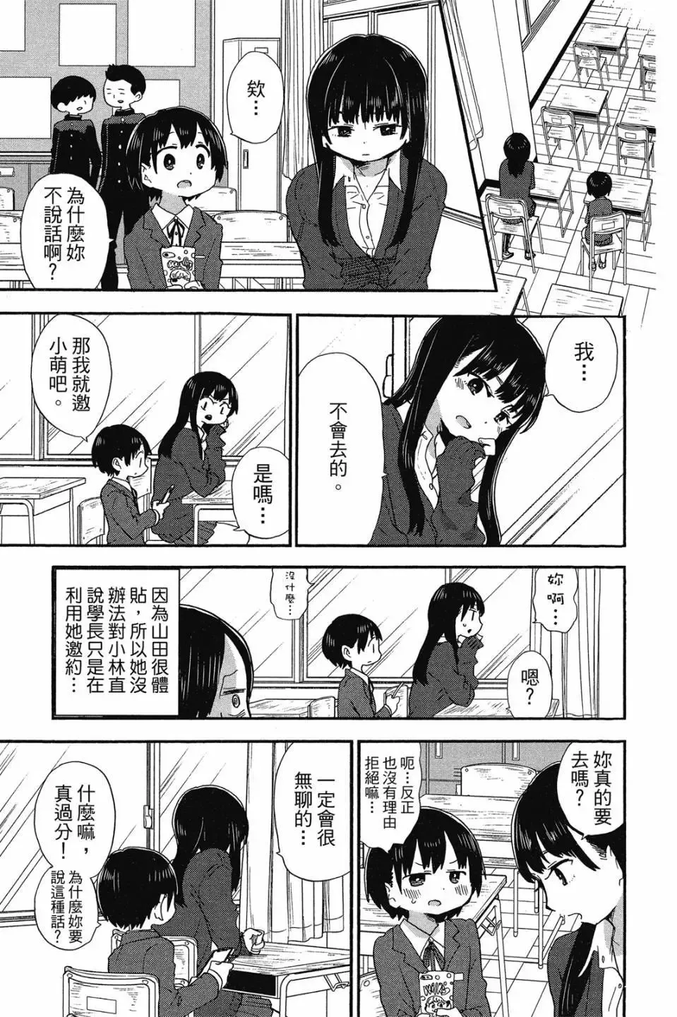 第02卷 第54页