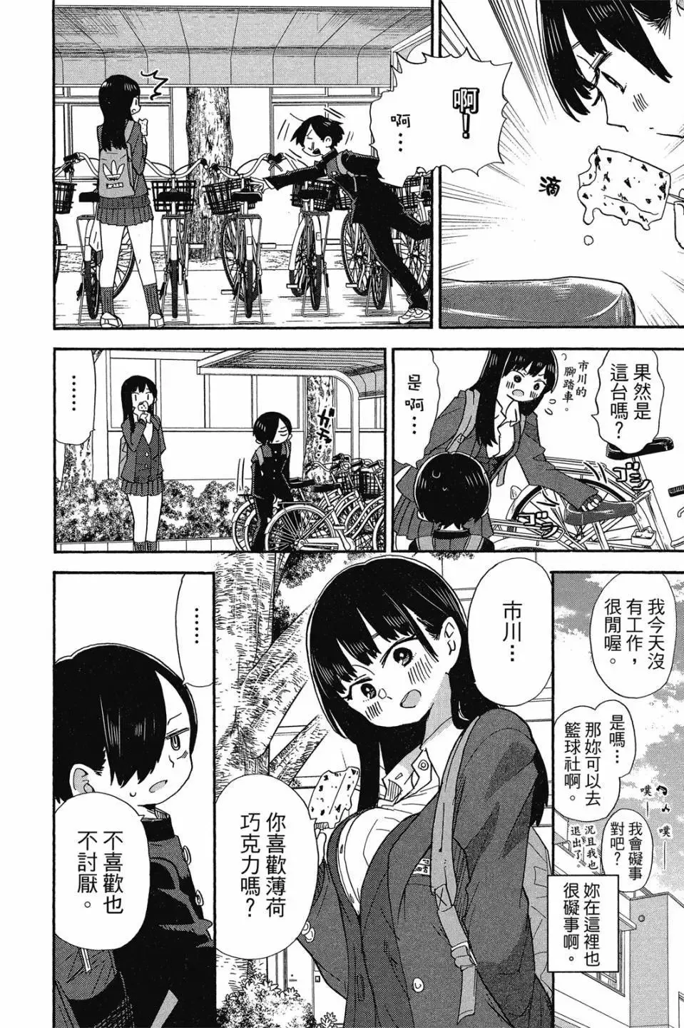 第02卷 第61页