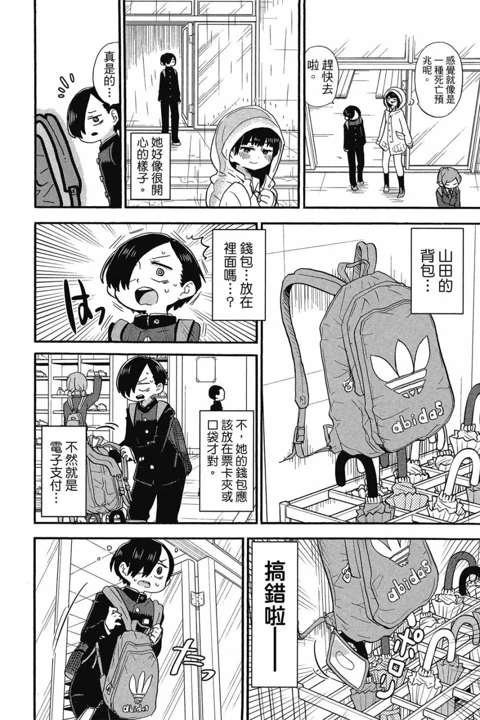 第02卷 第67页
