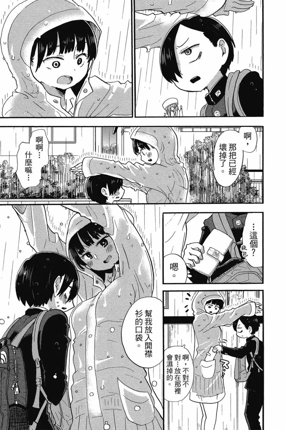 第02卷 第70页
