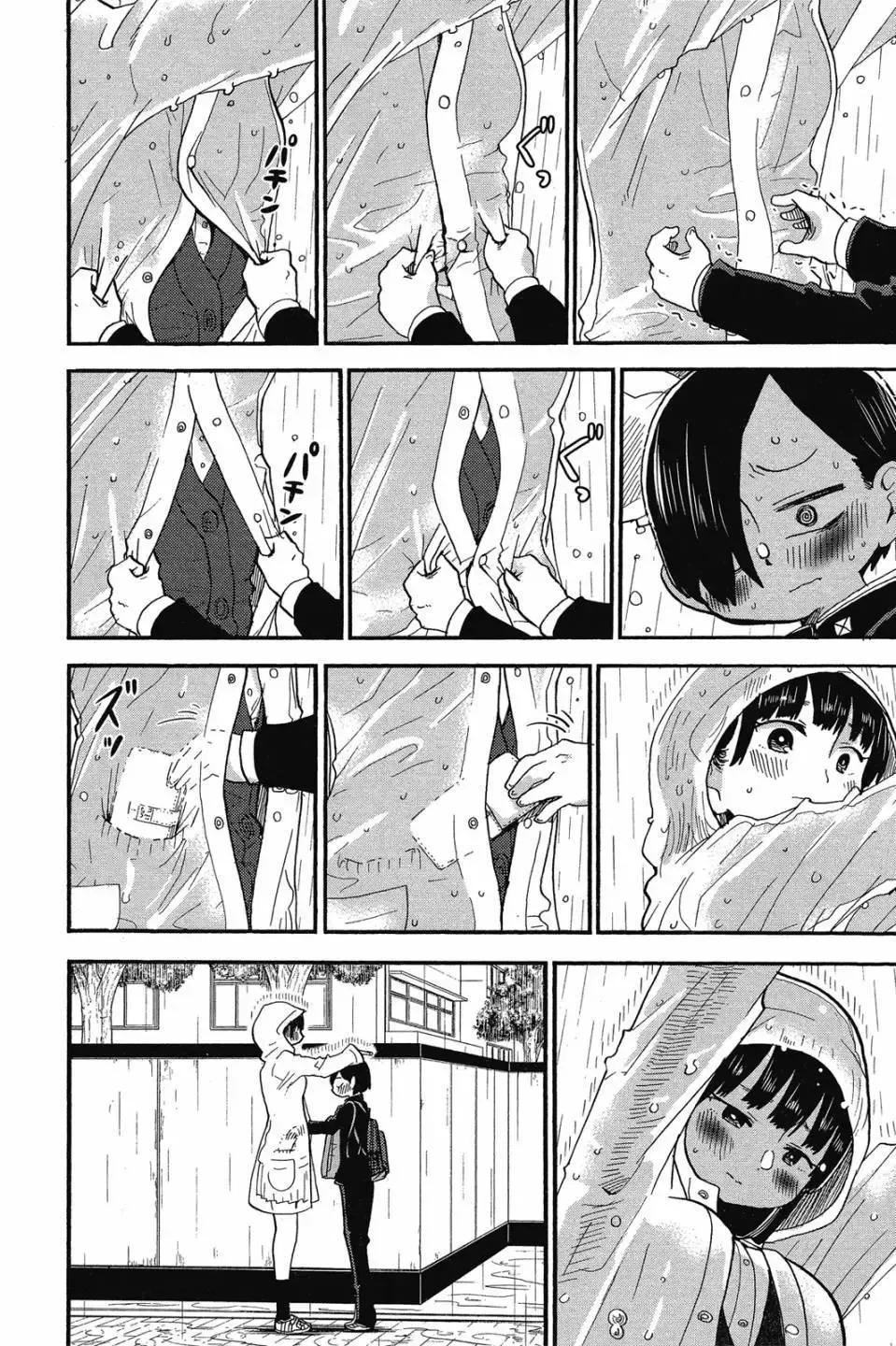 第02卷 第71页