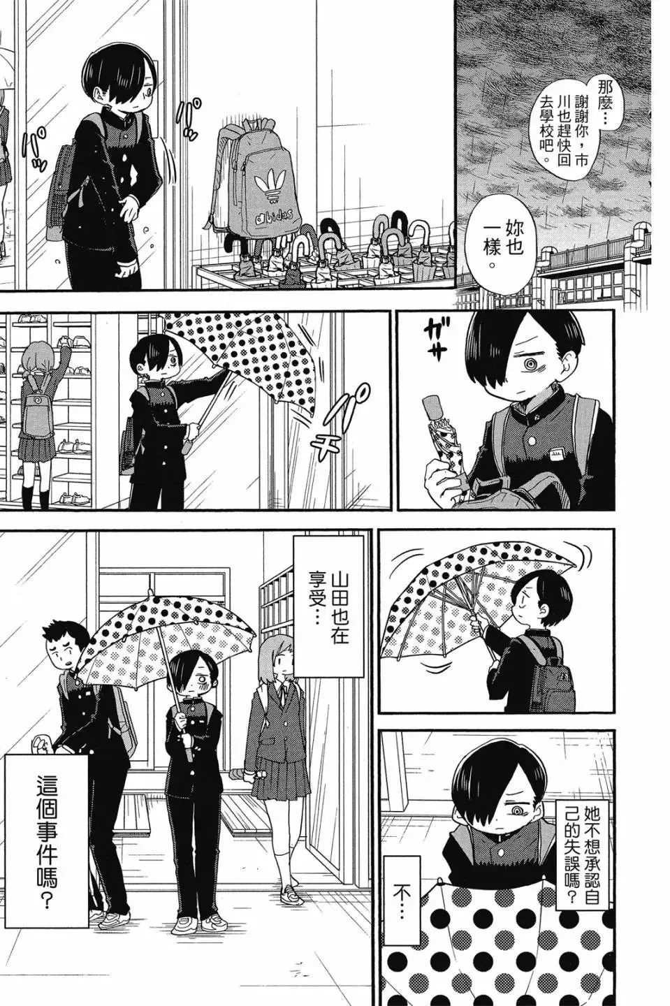 第02卷 第72页