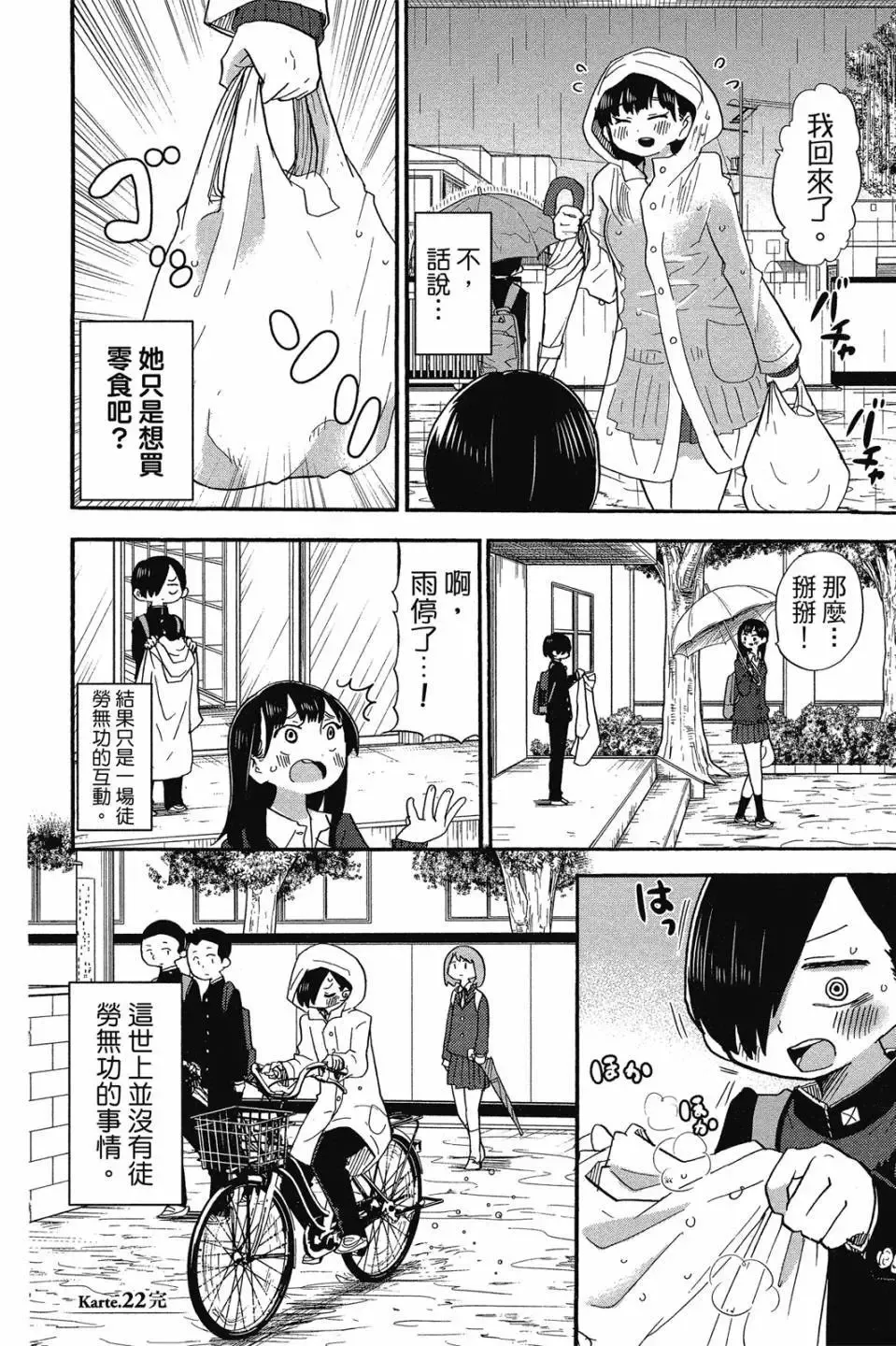第02卷 第73页