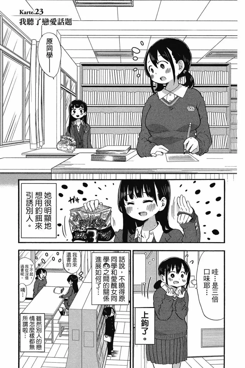 第02卷 第74页