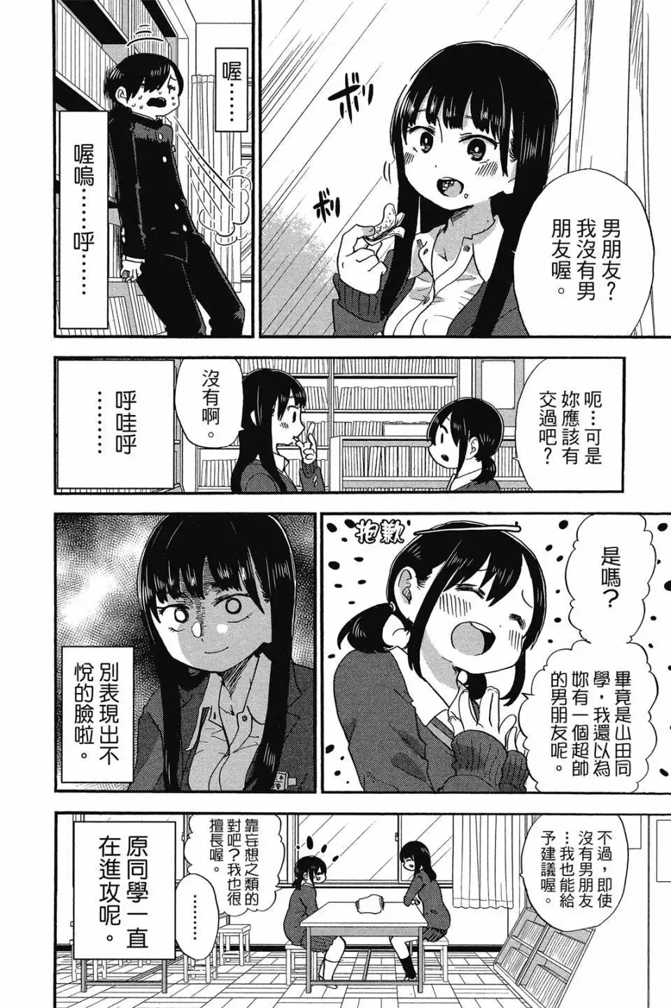 第02卷 第77页
