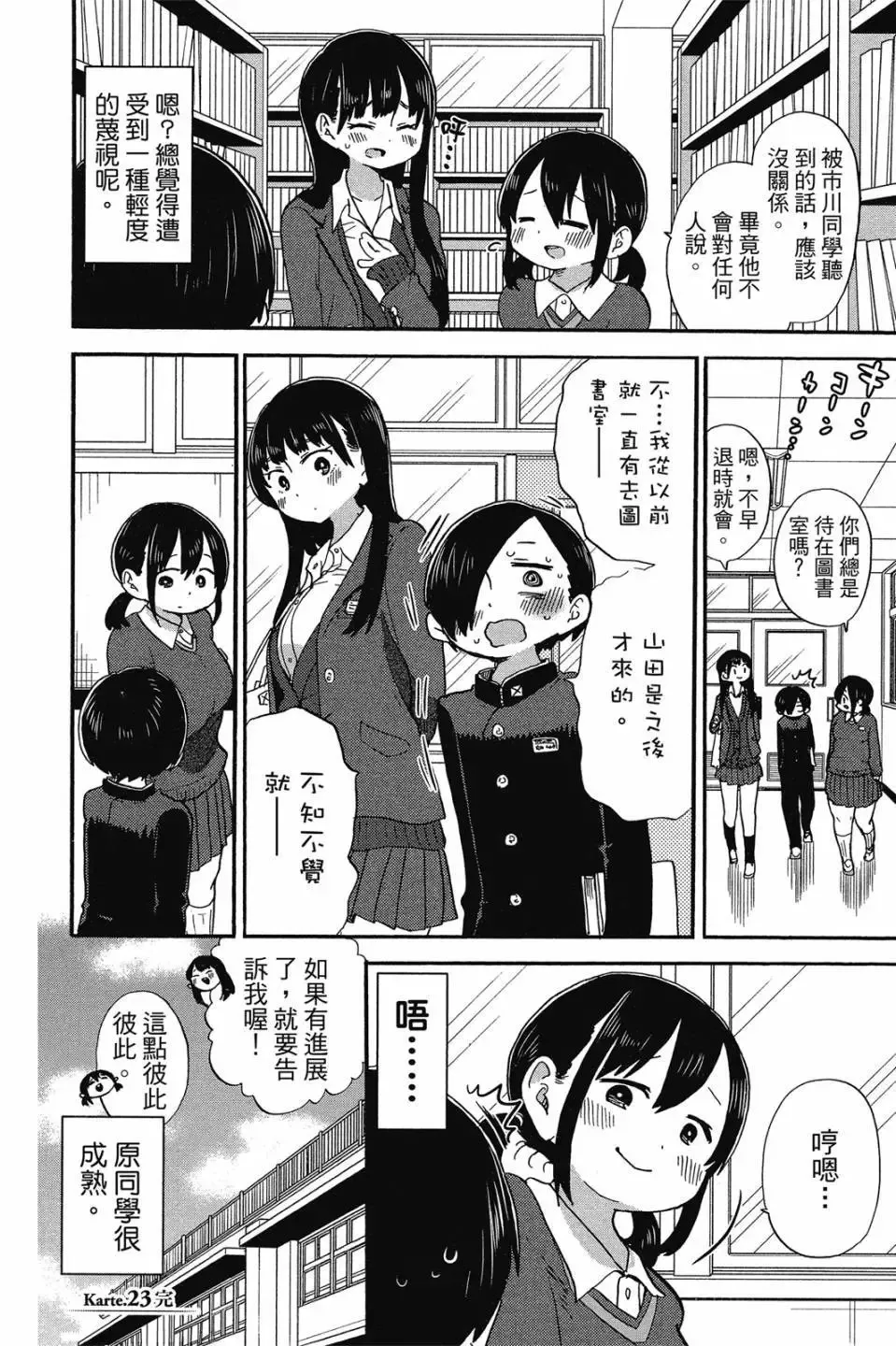 第02卷 第81页
