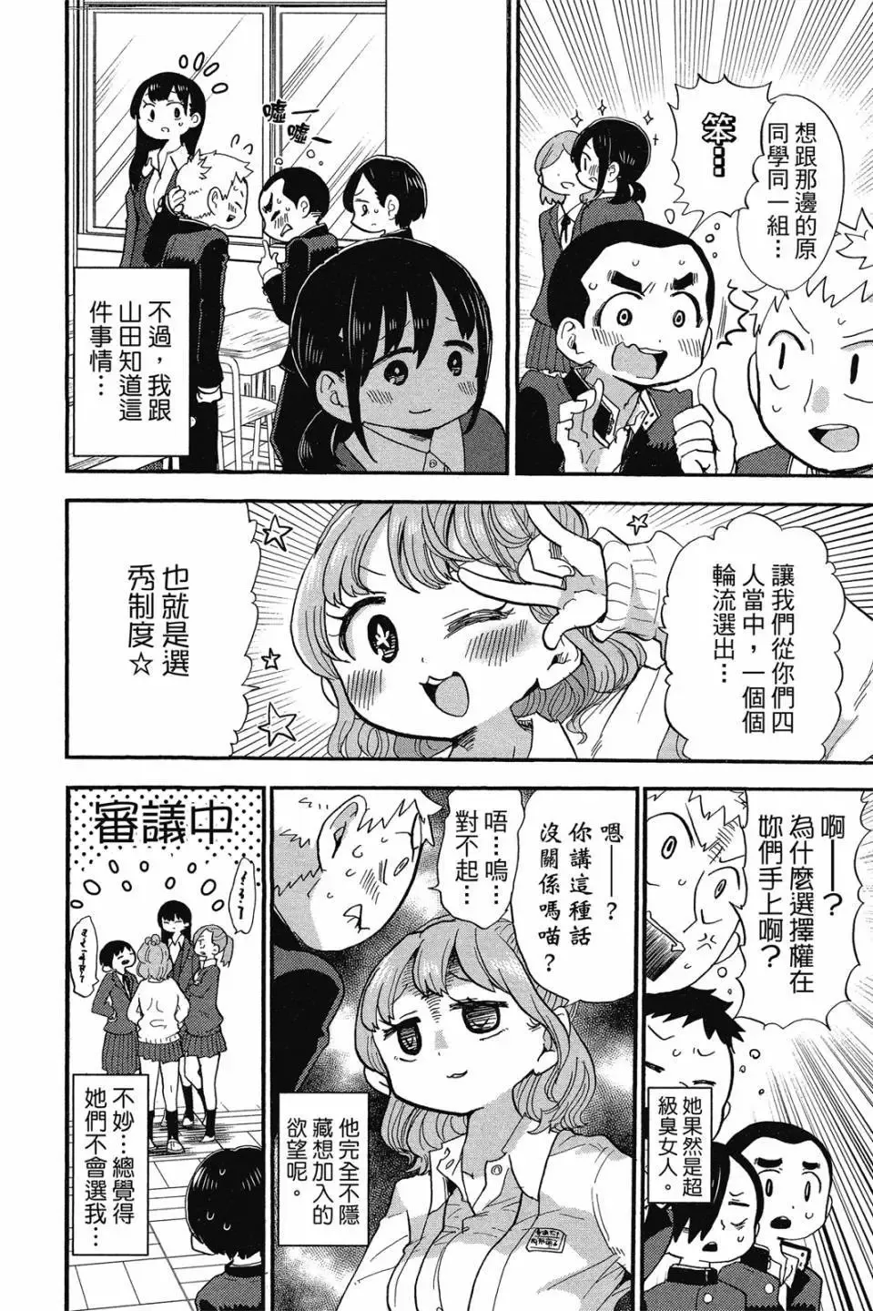 第02卷 第87页