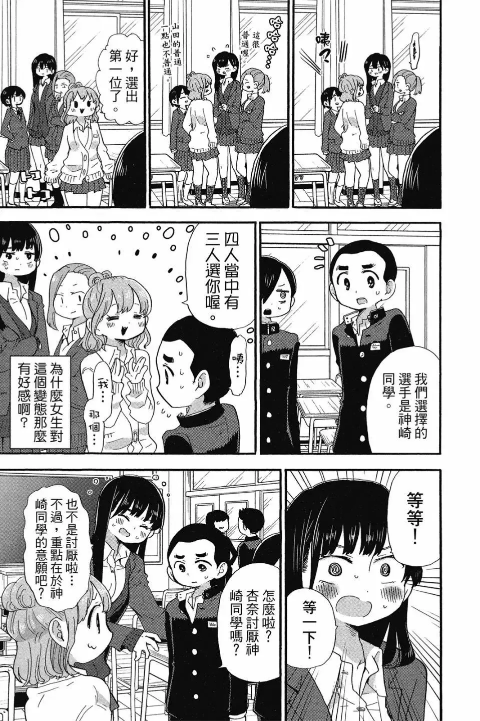 第02卷 第88页