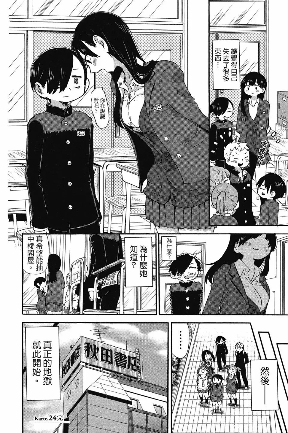 第02卷 第91页