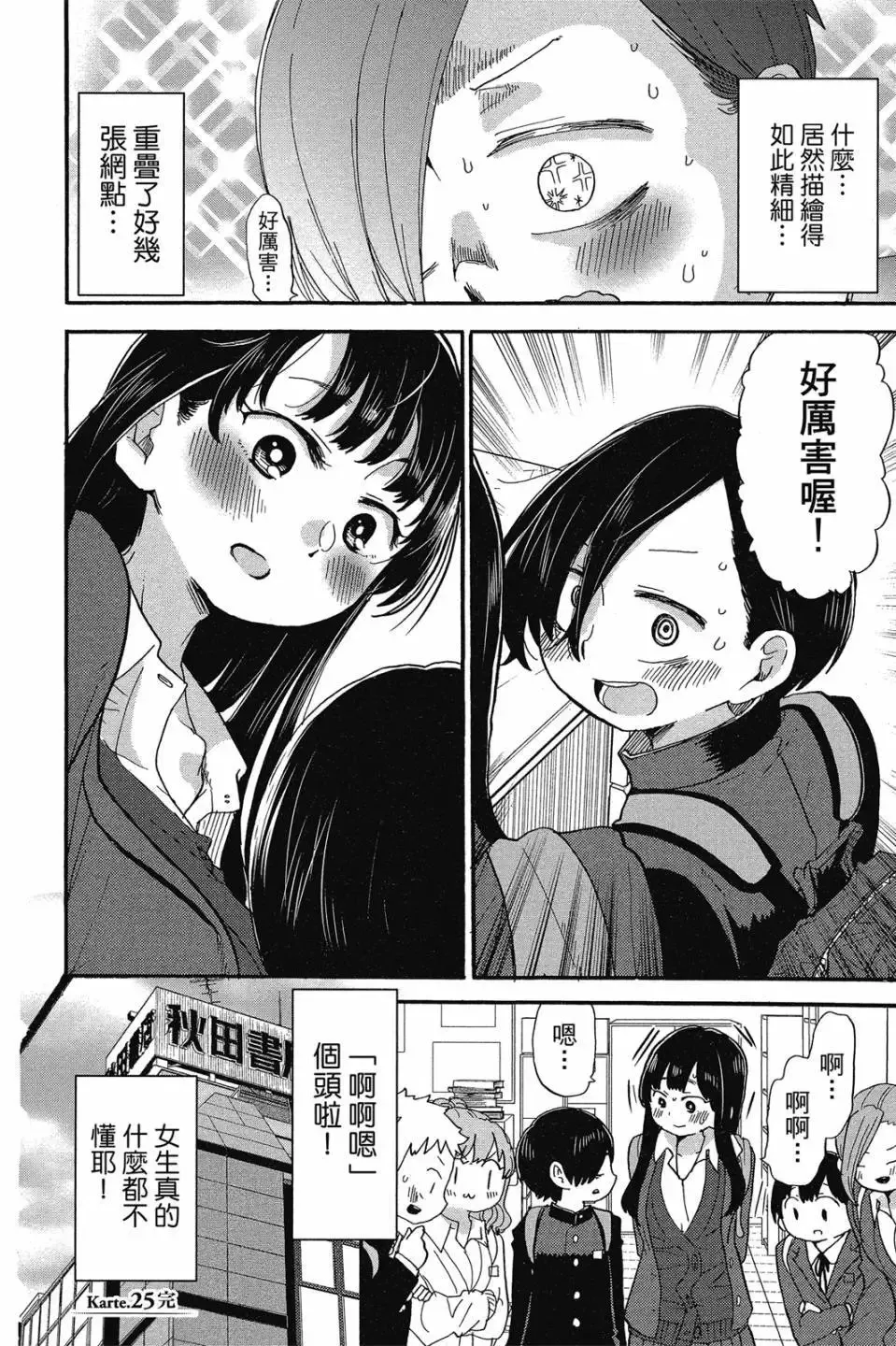 第02卷 第101页