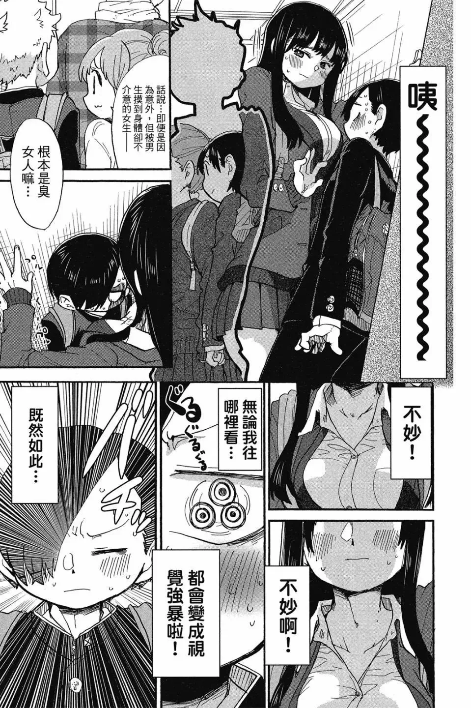 第02卷 第106页