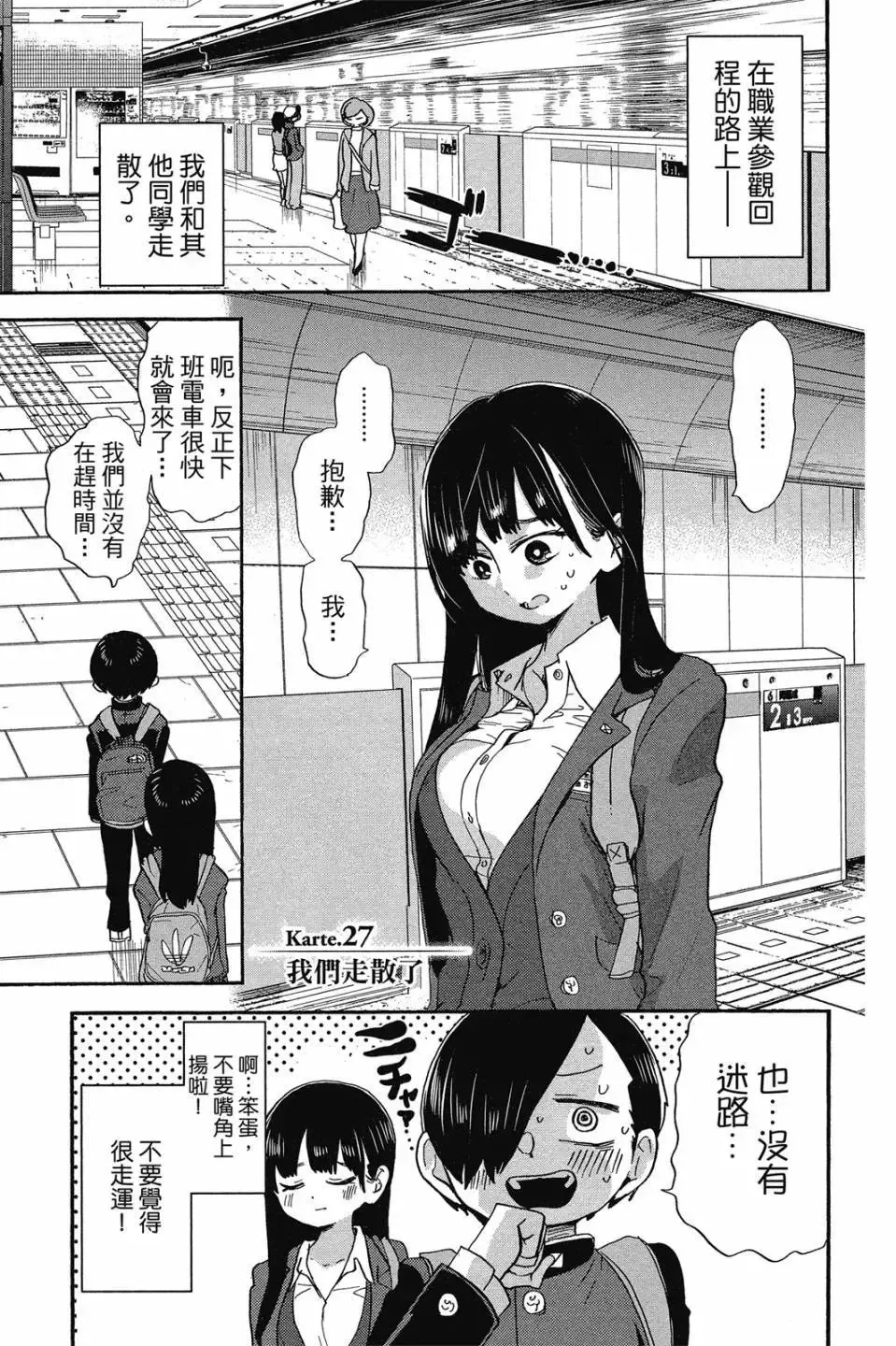 第02卷 第112页
