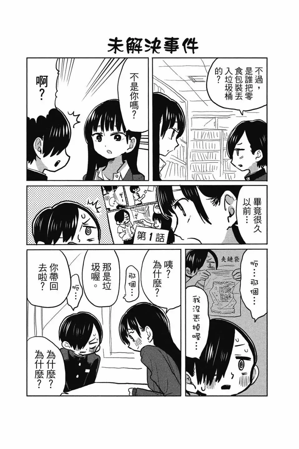 第02卷 第154页