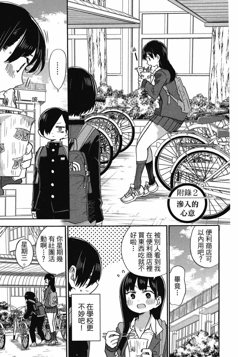 第02卷 第156页