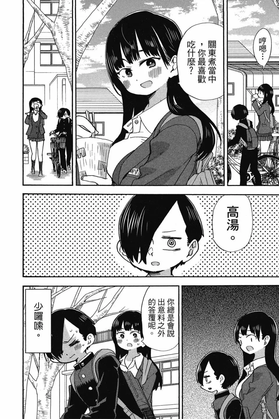 第02卷 第157页