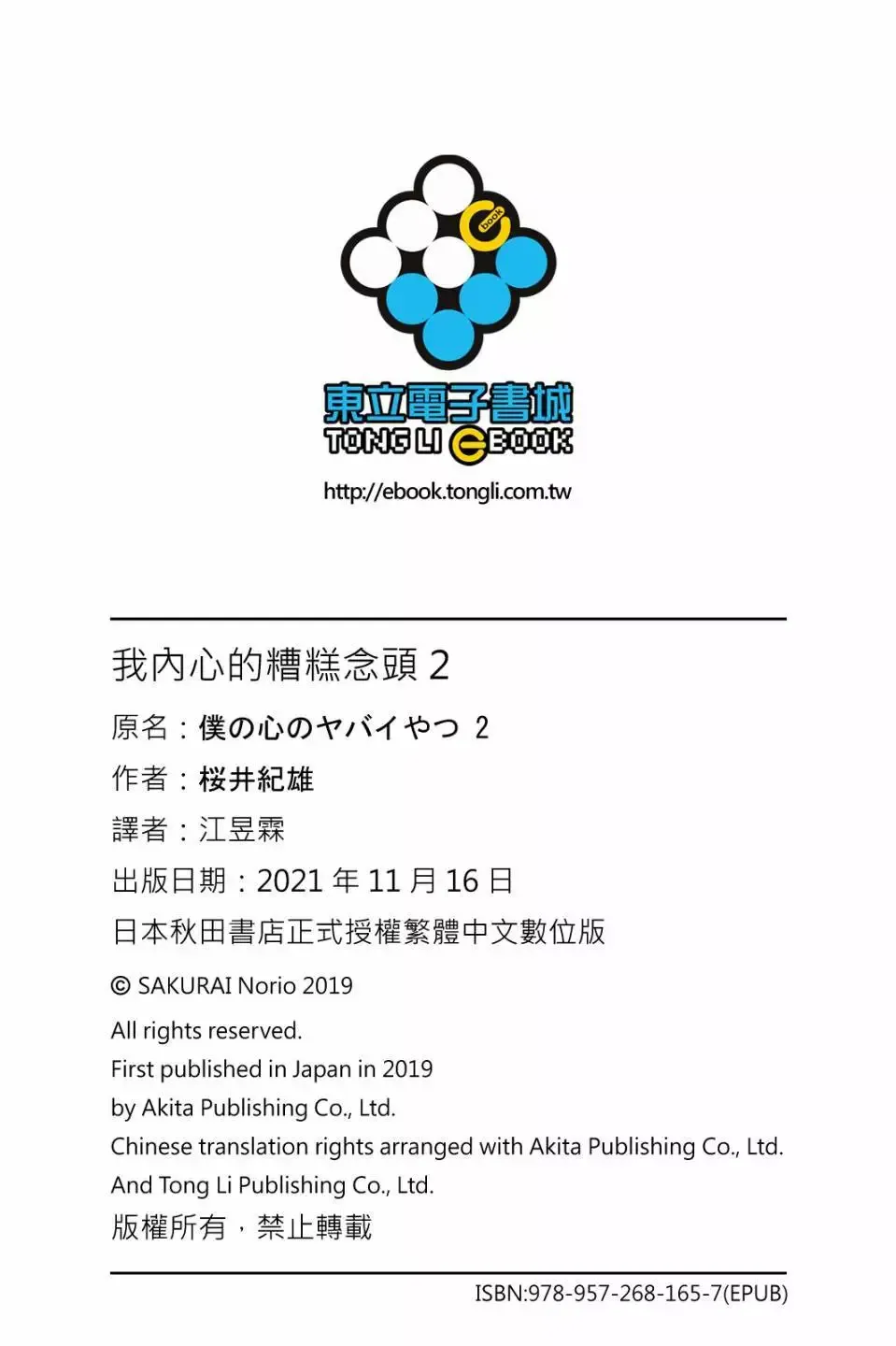 第02卷 第161页