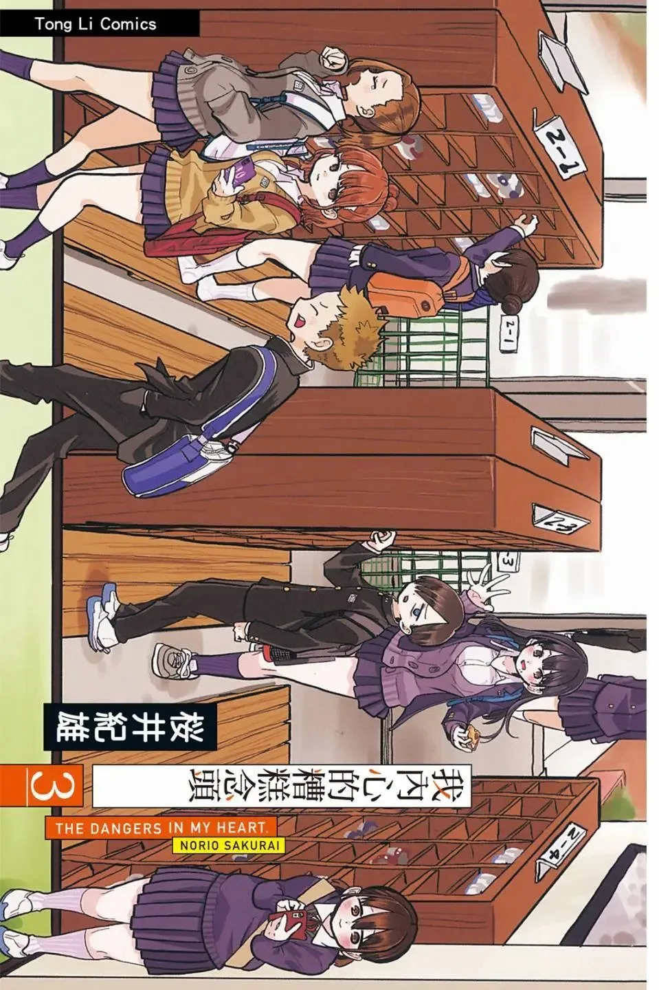 第03卷 第2页