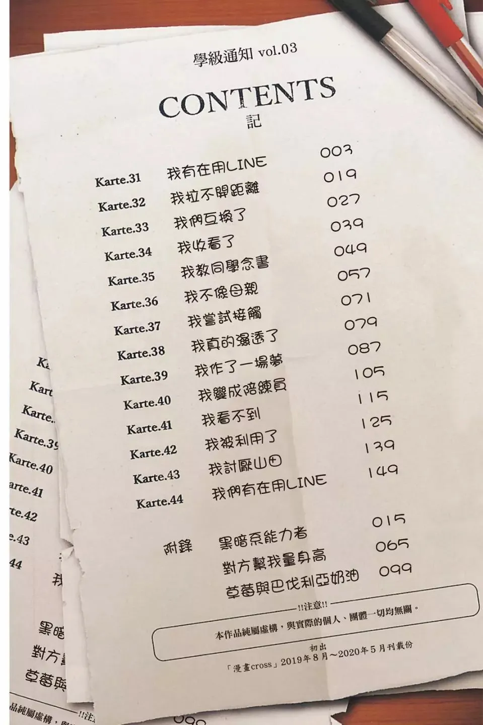 第03卷 第3页