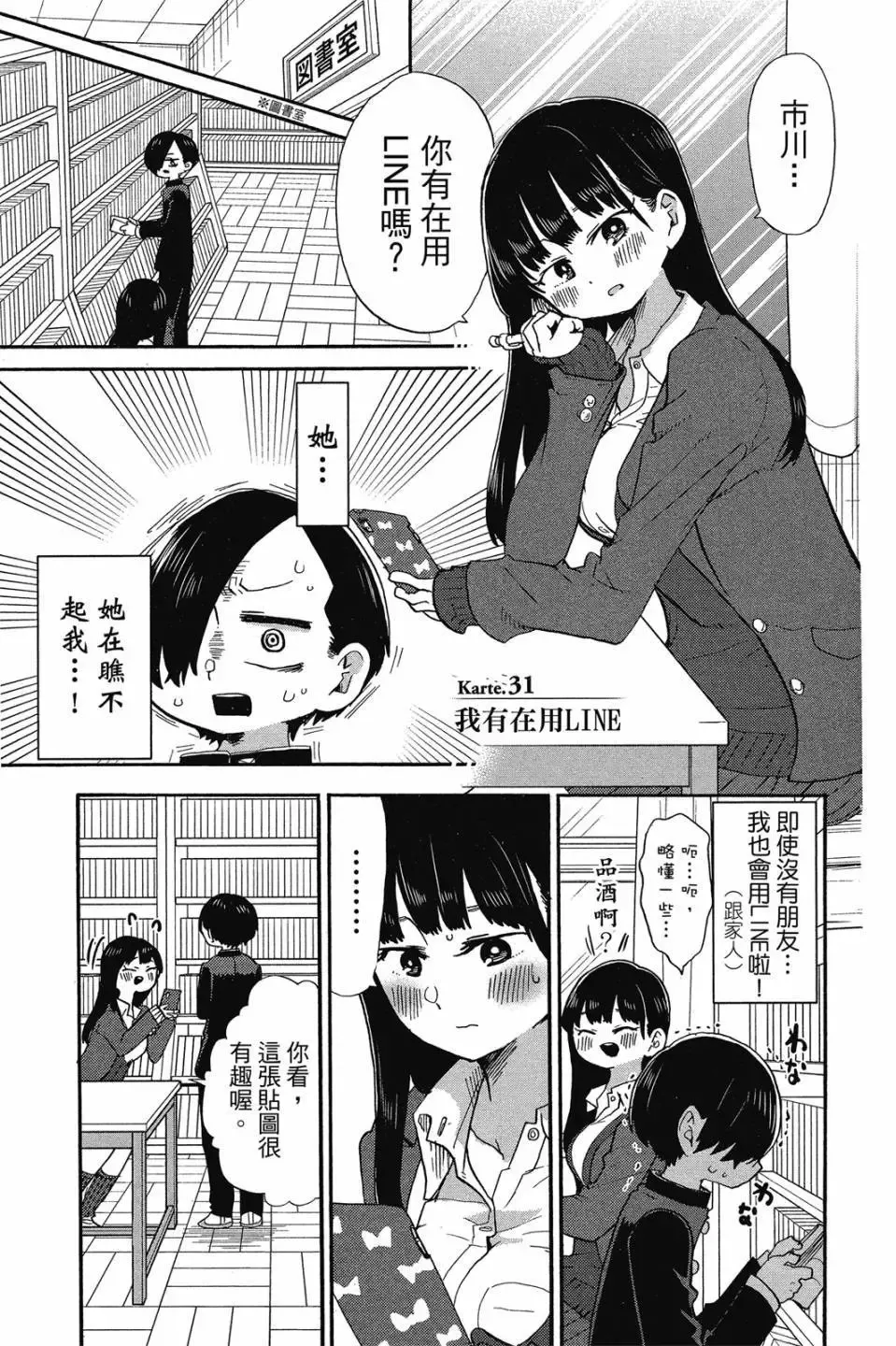 第03卷 第4页