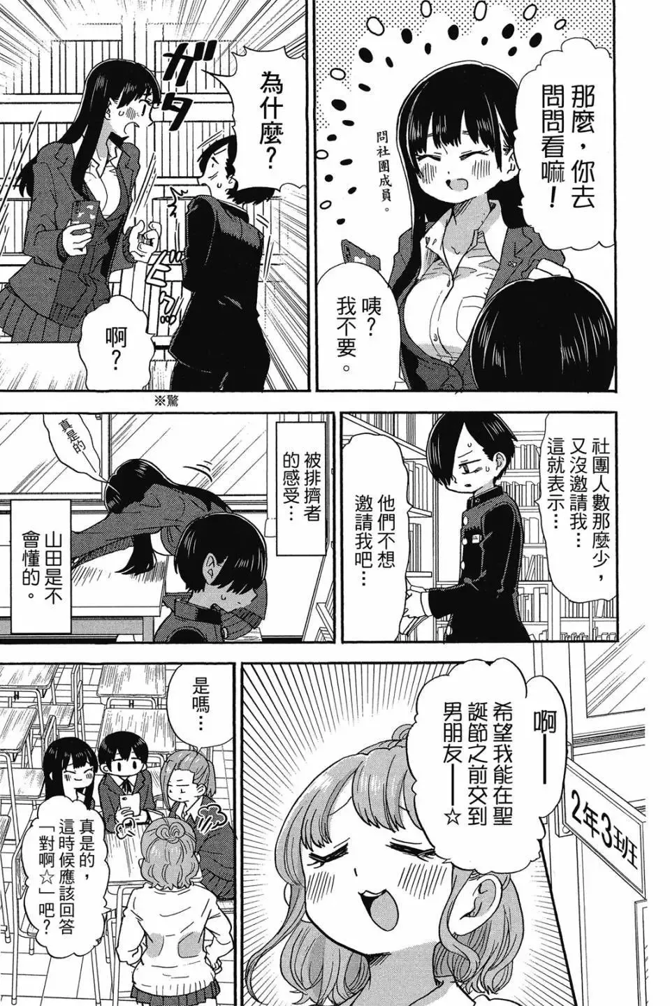 第03卷 第6页
