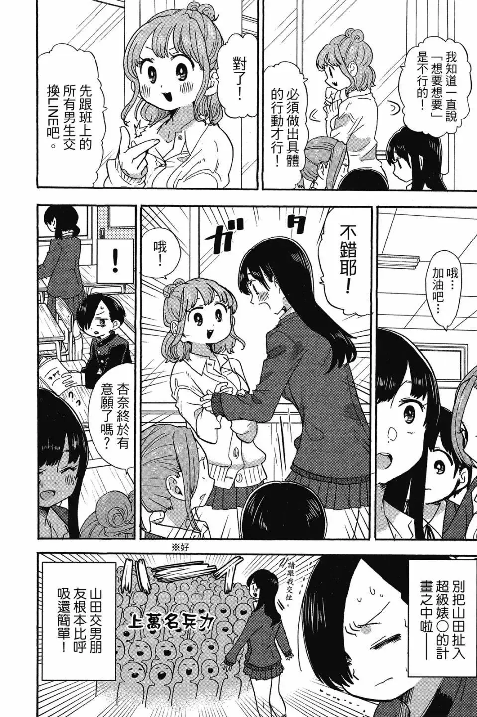 第03卷 第7页