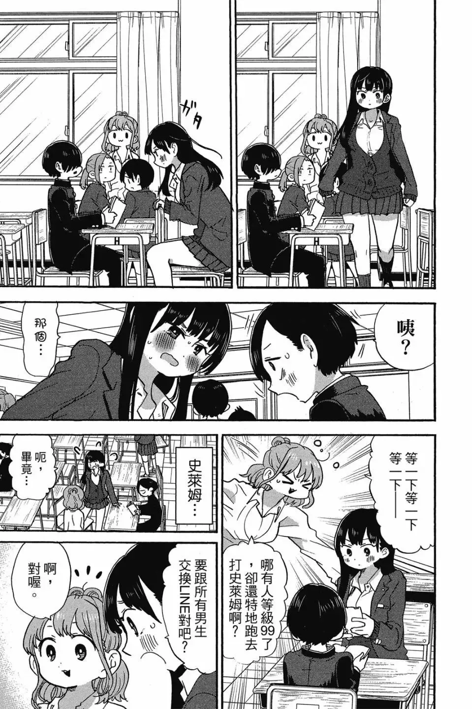 第03卷 第8页