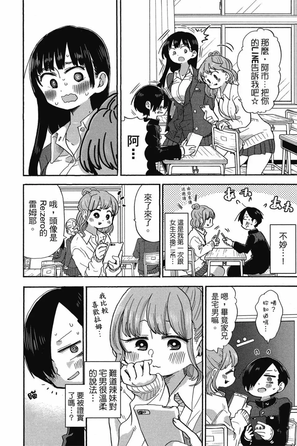 第03卷 第9页