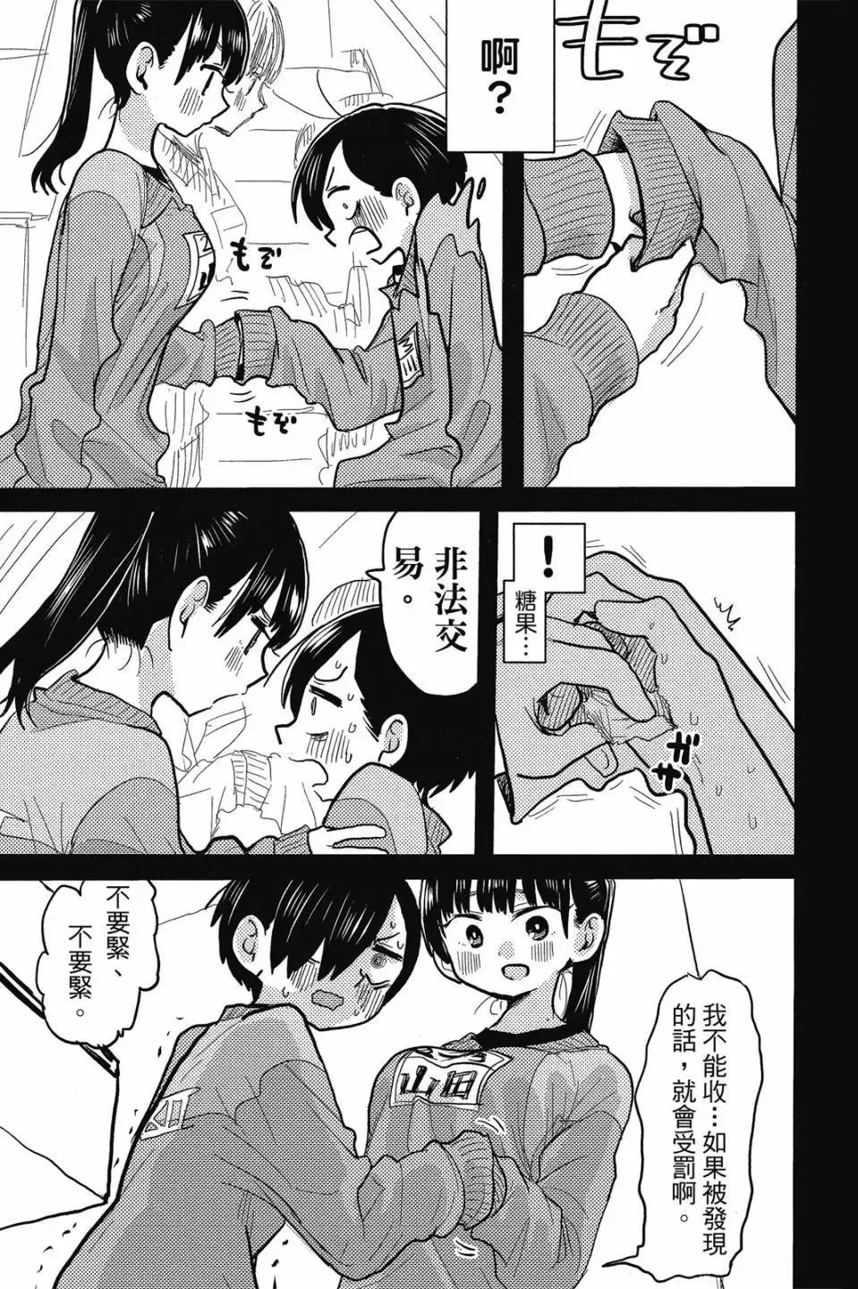 第03卷 第18页