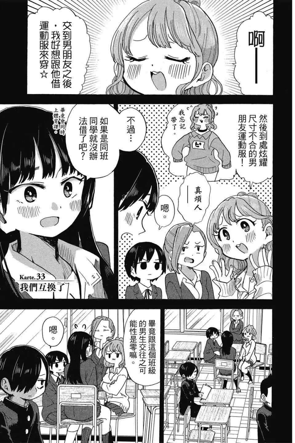 第03卷 第28页