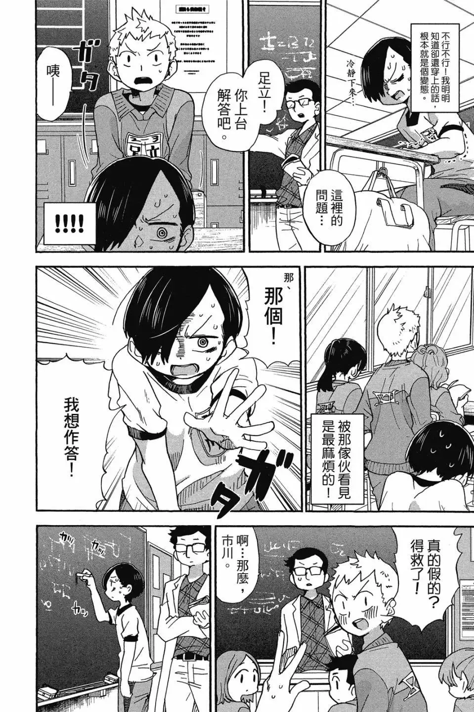 第03卷 第31页