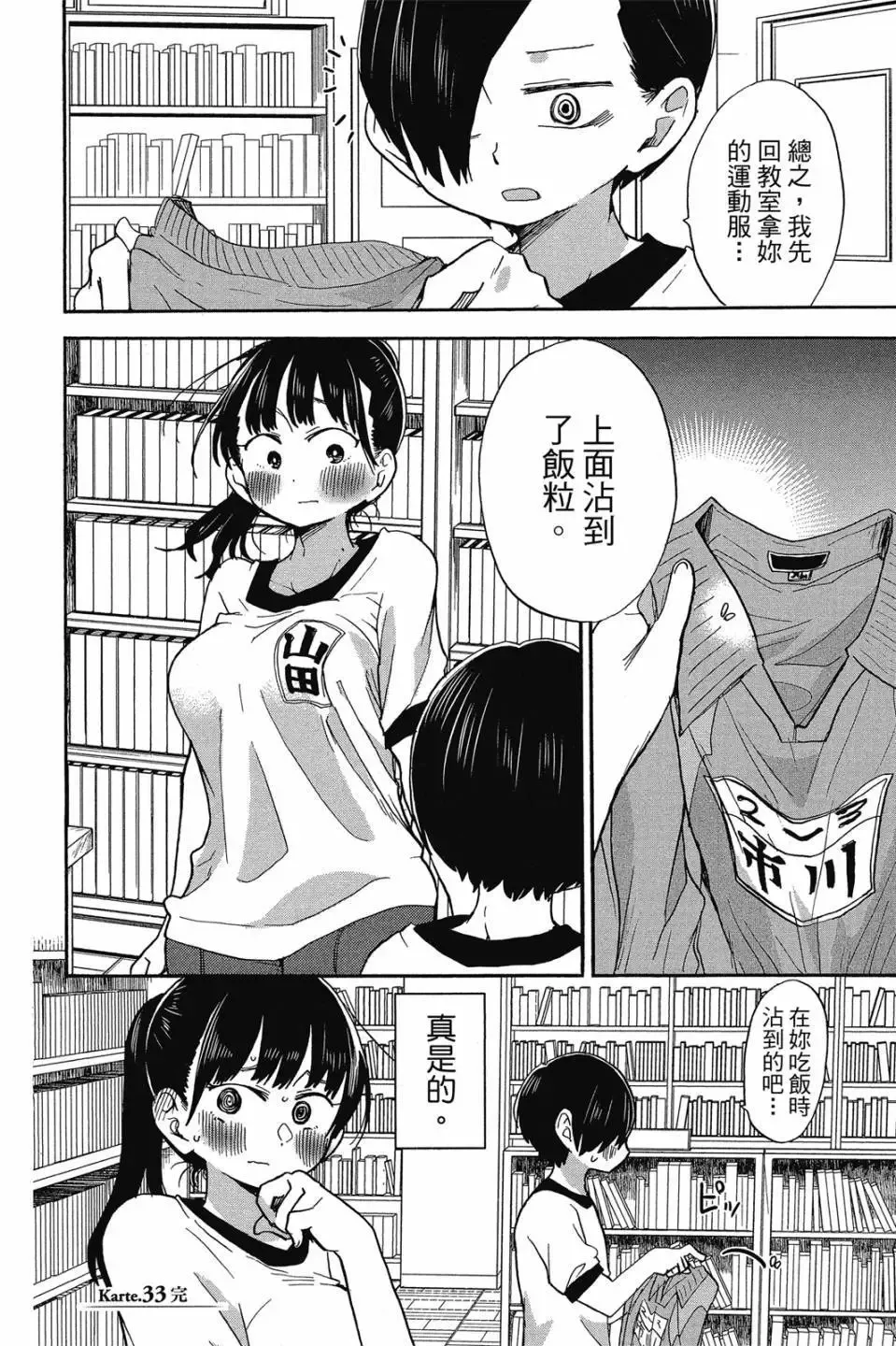 第03卷 第37页