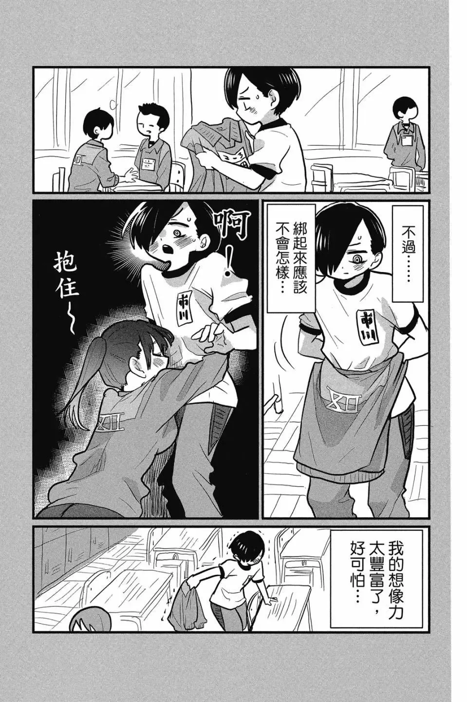 第03卷 第38页