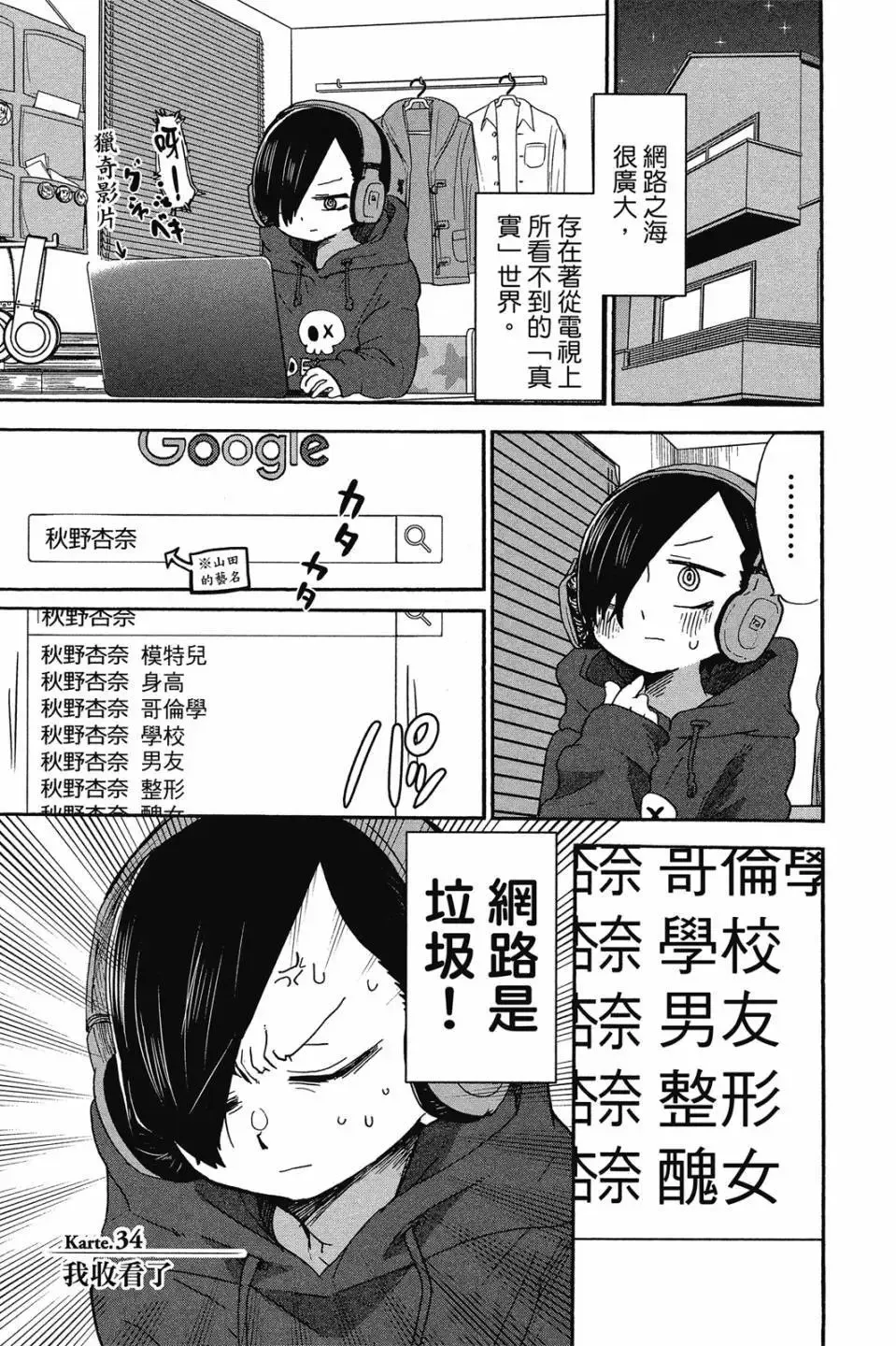 第03卷 第40页