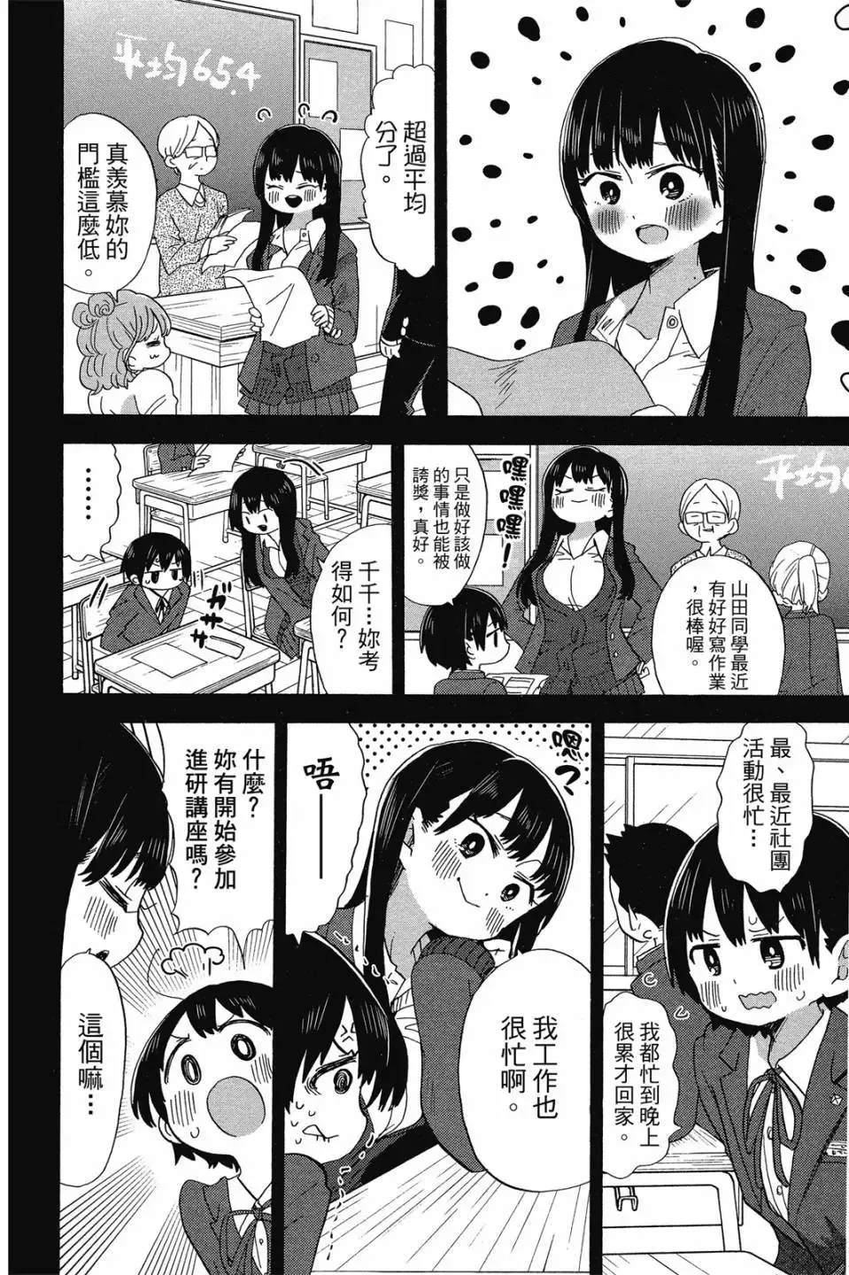 第03卷 第51页