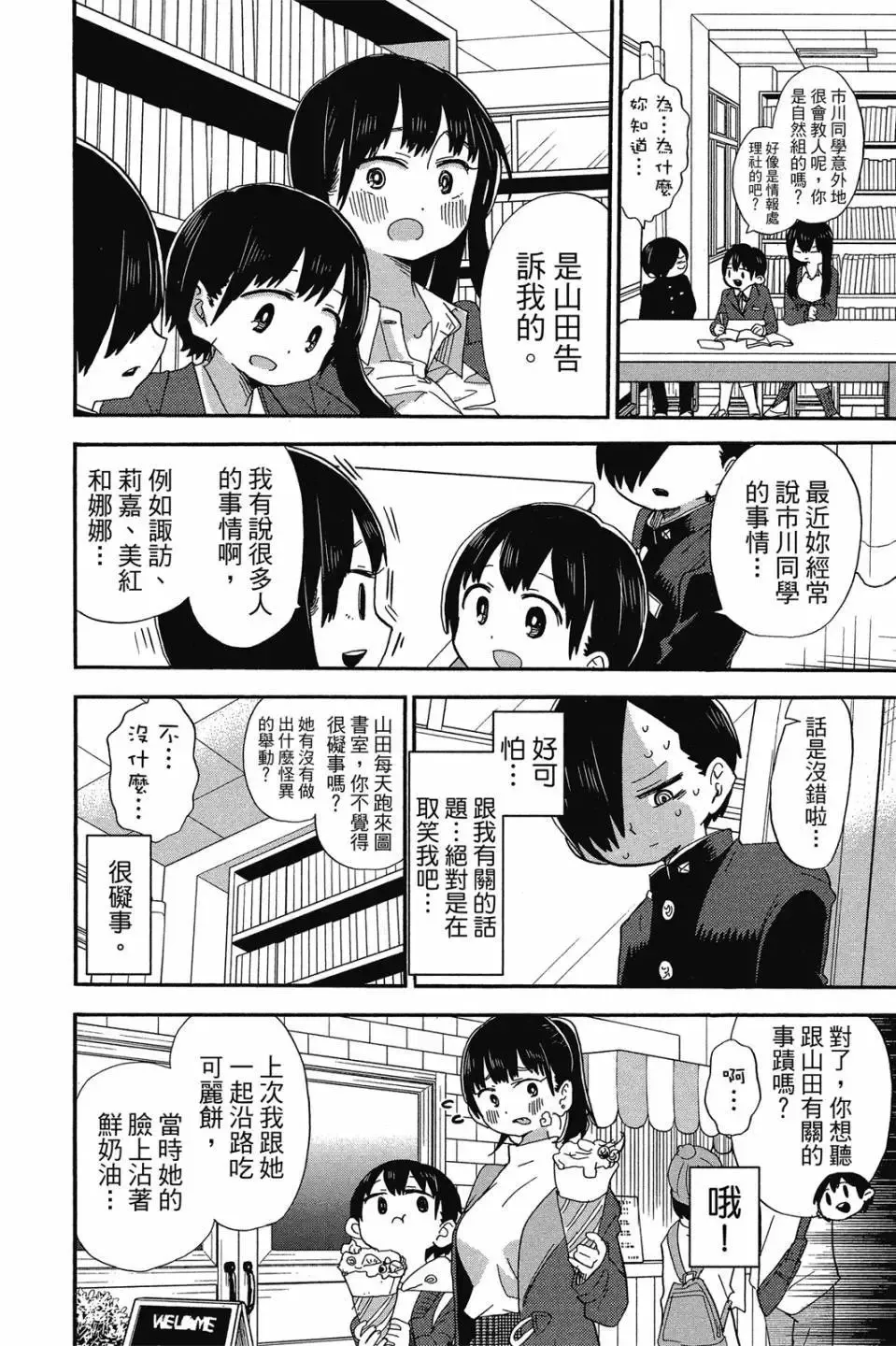 第03卷 第53页