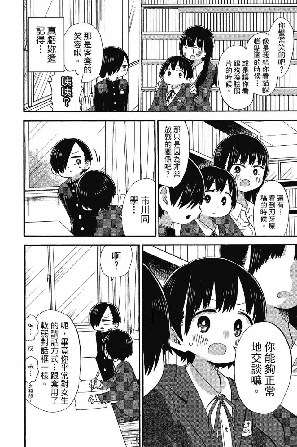 第03卷 第55页