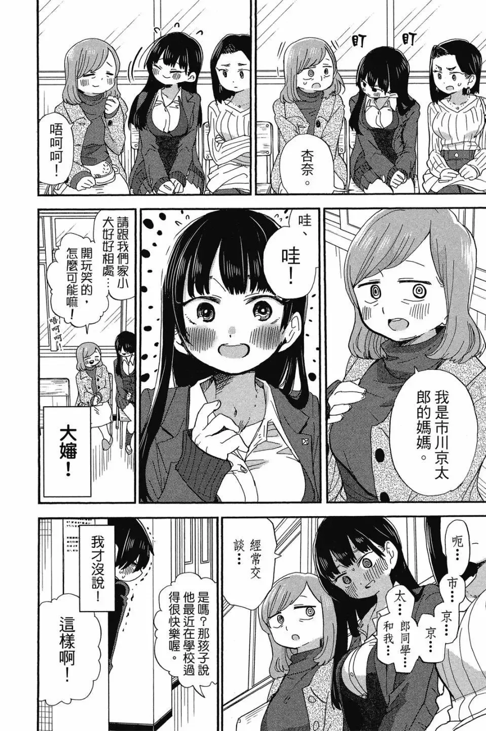 第03卷 第61页