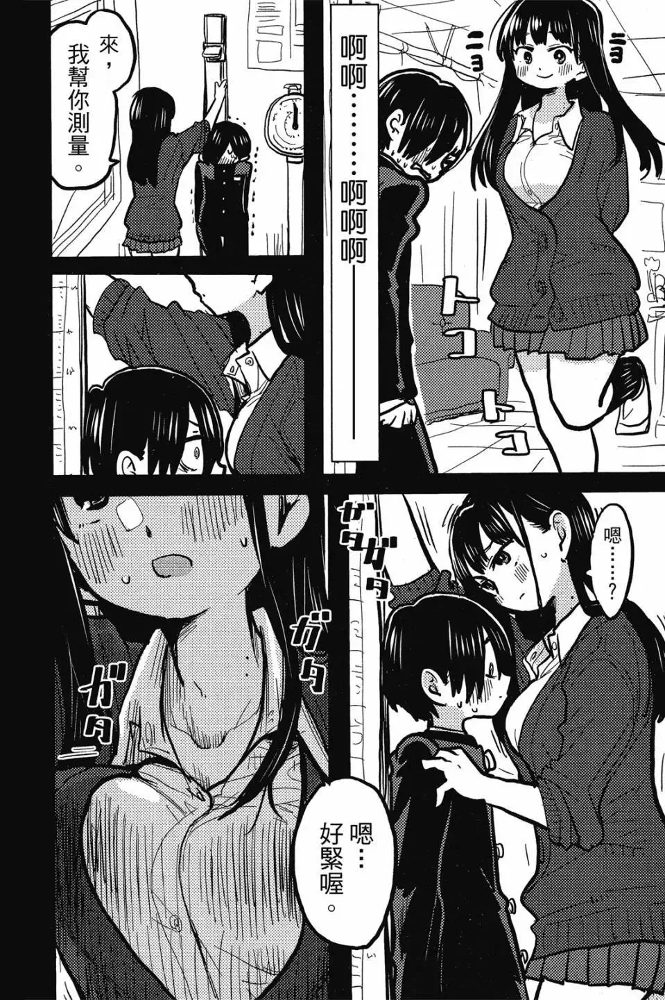 第03卷 第67页