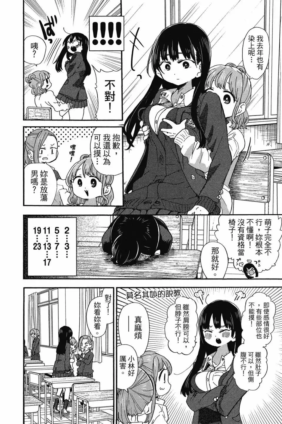第03卷 第73页