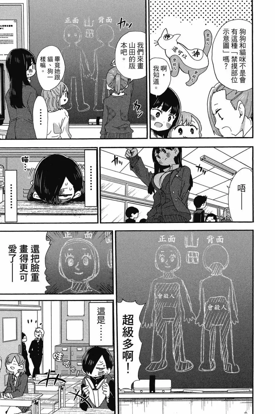 第03卷 第74页