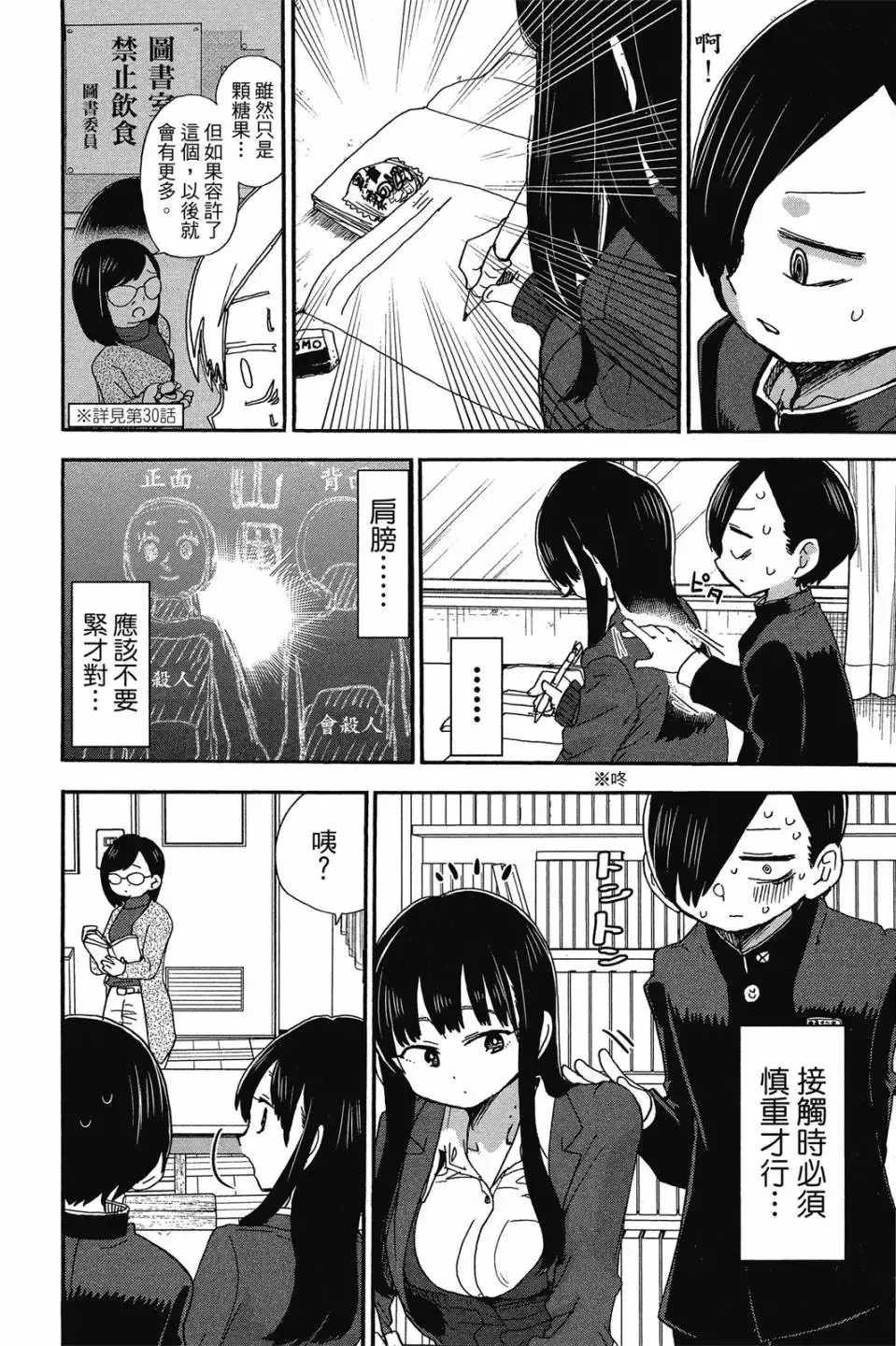 第03卷 第77页