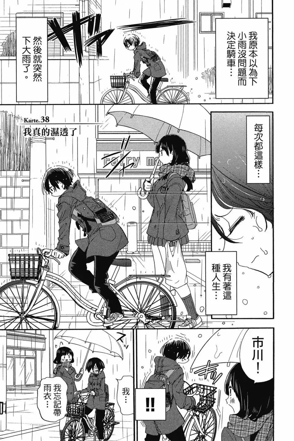 第03卷 第80页