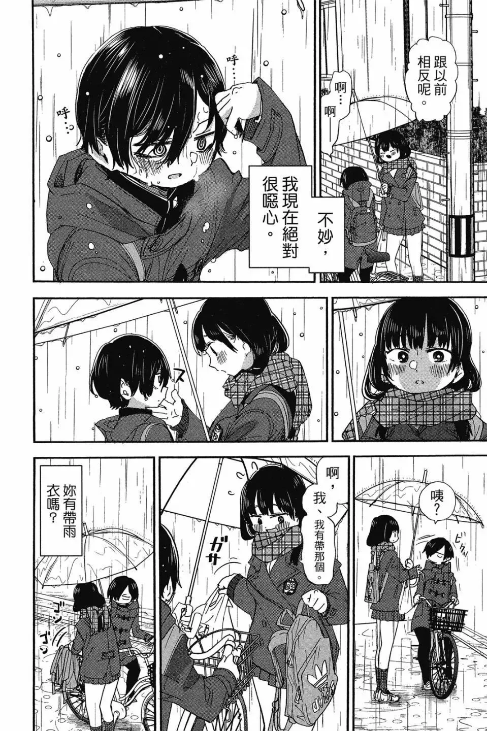 第03卷 第81页