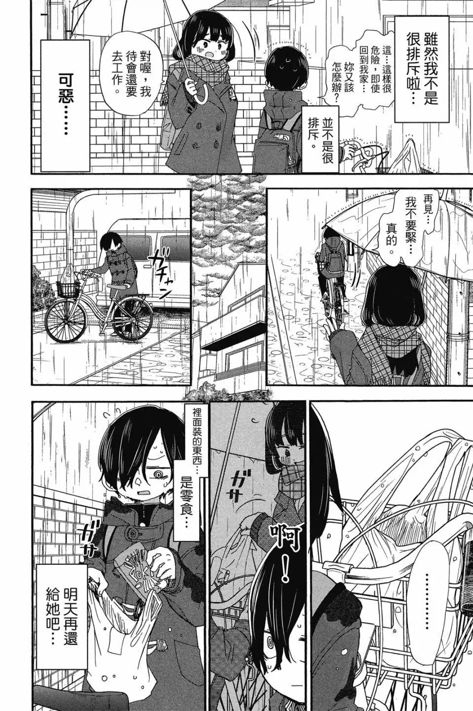 第03卷 第83页