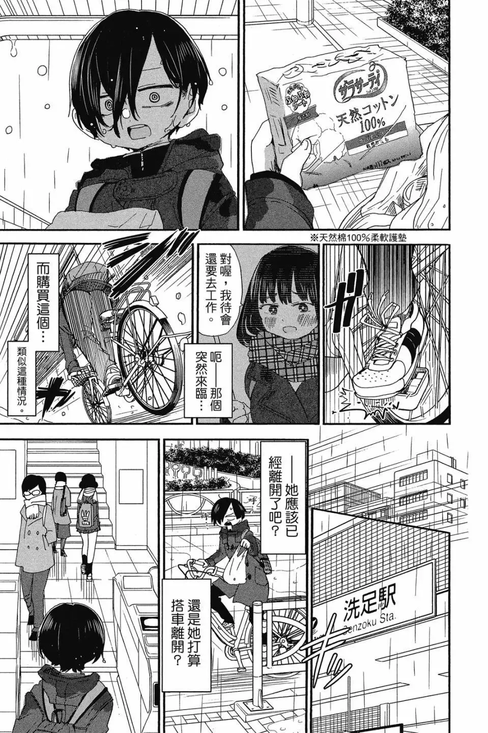 第03卷 第84页