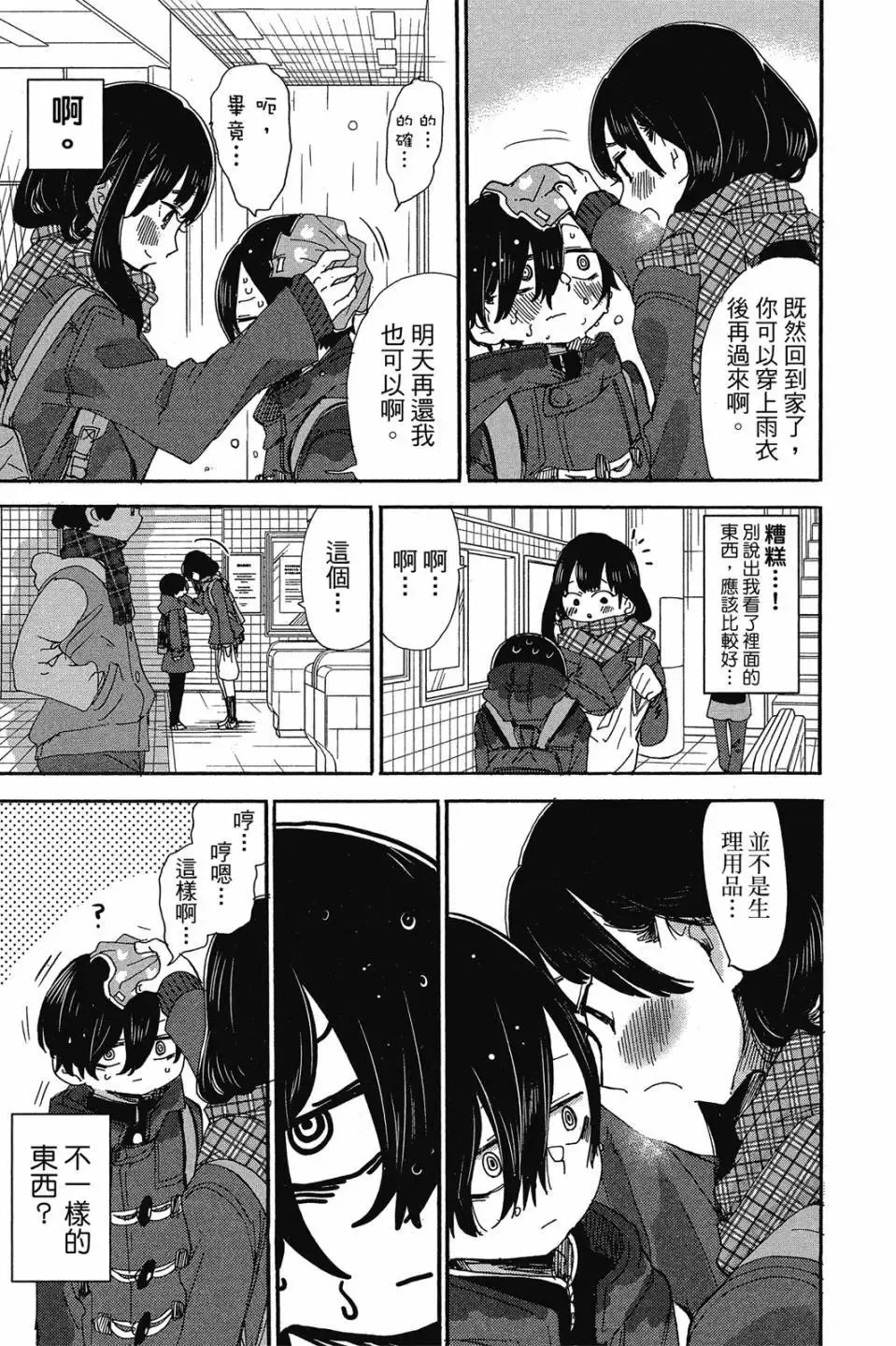 第03卷 第86页